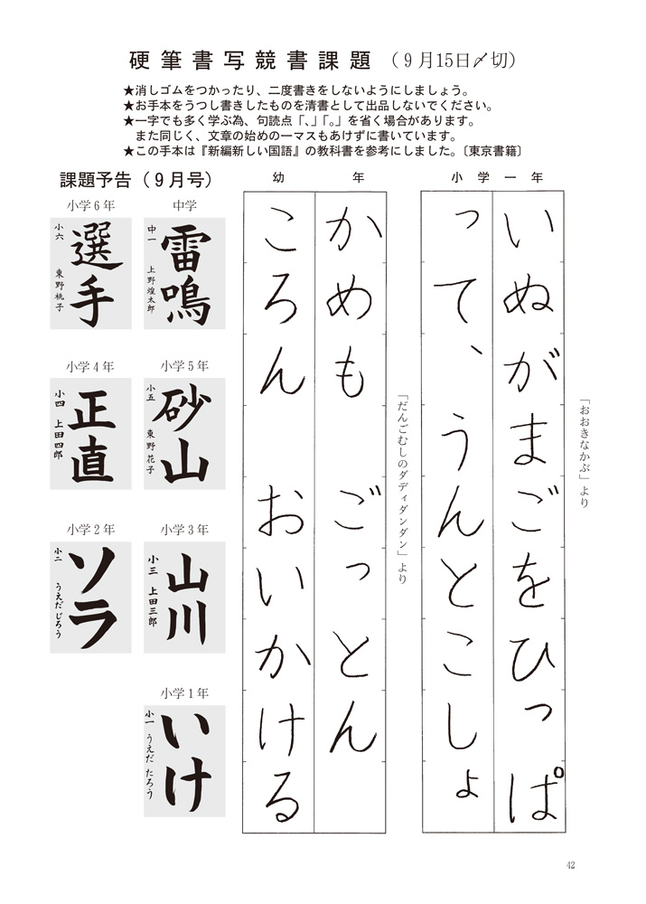 11